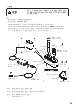 Preview for 37 page of Toa BC-5000-2 Operating Instructions Manual