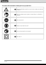 Preview for 148 page of Toolson 3903805958 Translation Of Original Operating Manual