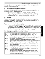 Preview for 113 page of Topcom 201 User Manual