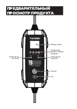 Preview for 92 page of Topdon TB8000 User Manual