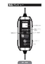 Preview for 105 page of Topdon TB8000 User Manual