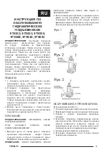 Preview for 5 page of Topex 97X032 Instruction Manual