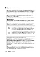 Preview for 130 page of Toshiba e-studio 2309a Safety Information Manual