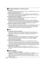 Preview for 136 page of Toshiba e-studio 2309a Safety Information Manual