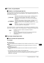 Preview for 137 page of Toshiba e-studio 2309a Safety Information Manual