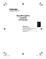 Preview for 51 page of Toshiba FPT-AG02G User Manual