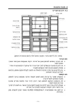 Preview for 38 page of Toshiba GR-RF646WE-PML(06) Owner'S Manual