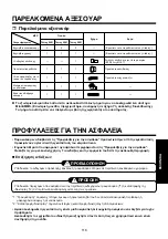 Preview for 82 page of Toshiba MiNi-SMMS MCY-MAP0401HT Installation Manual