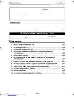 Preview for 194 page of Toshiba MMK-AP0073H Owner'S Manual