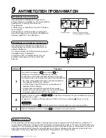 Preview for 206 page of Toshiba MMU-AP0071YH Installation Manual