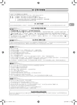 Preview for 11 page of Toshiba RAS-18BAS-HK Installation Manual