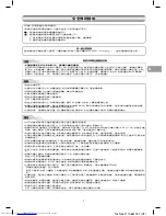 Preview for 39 page of Toshiba RAS-18N3ACV Series Installation Manual