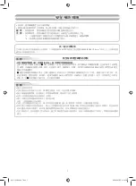 Preview for 12 page of Toshiba RAS-18N3AV Series Installation Manual