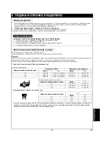 Preview for 187 page of Toshiba RAS-M10SMUCV-E Installation Manual