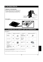 Preview for 195 page of Toshiba RAS-M10SMUCV-E Installation Manual