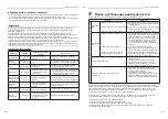 Preview for 158 page of Toshiba RAV-GM901CTP-E Owner'S Manual