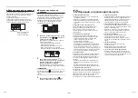 Preview for 159 page of Toshiba RAV-GM901CTP-E Owner'S Manual