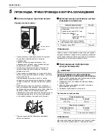 Preview for 219 page of Toshiba RAV-SM2244AT7 Installation Manual