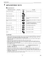 Preview for 393 page of Toshiba RAV-SM2244AT7 Installation Manual