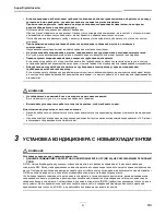 Preview for 205 page of Toshiba RAV-SP404AT-E Installation Manual