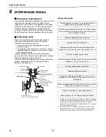 Preview for 566 page of Toshiba RAV-SP404AT-E Installation Manual