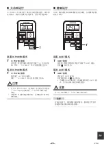 Preview for 25 page of Toshiba RBC-AXU31C-E Owner'S Manual