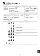 Preview for 33 page of Toshiba RBC-AXU31C-E Owner'S Manual