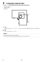 Preview for 32 page of Toshiba RBC-AXU31UM-E Owner'S Manual