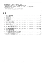 Preview for 18 page of Toshiba RBC-AXU31UW-E Owner'S Manual