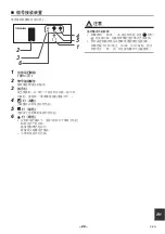 Preview for 23 page of Toshiba RBC-AXU31UW-E Owner'S Manual