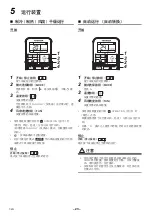 Preview for 24 page of Toshiba RBC-AXU31UW-E Owner'S Manual