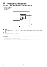 Preview for 32 page of Toshiba RBC-AXU41U-E Owner'S Manual