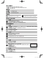 Preview for 18 page of Toshiba TY-AS100TW Operation Manual