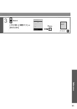 Preview for 52 page of Toto NEOREST DH TCF9575 Series Instruction Manual