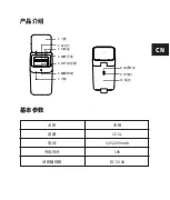 Preview for 11 page of townew T1C Manual