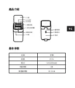 Preview for 17 page of townew T1C Manual