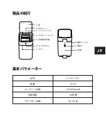 Preview for 23 page of townew T1C Manual