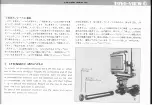 Preview for 10 page of Toyo TV45GII Instruction Manual