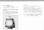 Preview for 13 page of Toyo TV45GII Instruction Manual