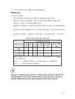 Preview for 117 page of TP-Link EC231-G1u User Manual