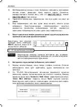 Preview for 14 page of TP-Link TL- WR740N Quick Installation Manual