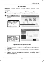 Preview for 21 page of TP-Link TL- WR740N Quick Installation Manual