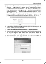 Preview for 23 page of TP-Link TL- WR740N Quick Installation Manual