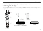 Preview for 45 page of TP-Link VIGI C300HP Quick Start Manual