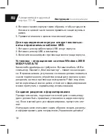 Preview for 18 page of Tracer 721 AL Instructions For Use Manual