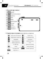 Preview for 36 page of Tracer GIO 10 Instructions For Use Manual