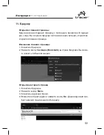 Preview for 93 page of Tracer OVO 2.0 Instructions For Use Manual