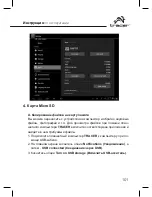 Preview for 101 page of Tracer OVO Lite GP Instructions For Use Manual