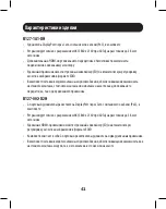 Preview for 41 page of Tripp Lite 7-004-D4H Owner'S Manual