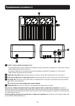 Preview for 16 page of Tripp Lite AVRX Series Owner'S Manual